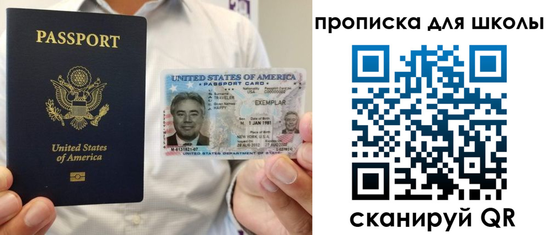 найти адрес прописки в Заринске