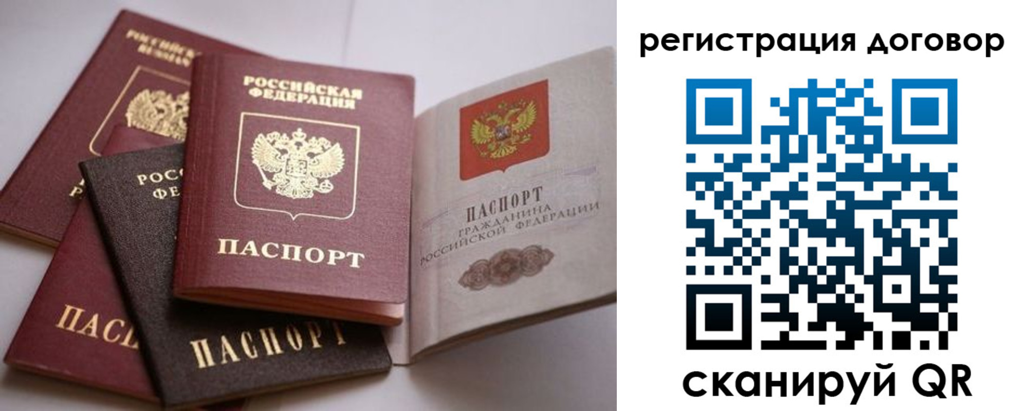 прописка в Заринске