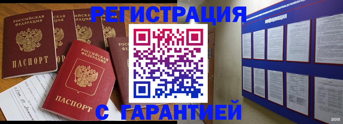 прописка для кредита в Заринске