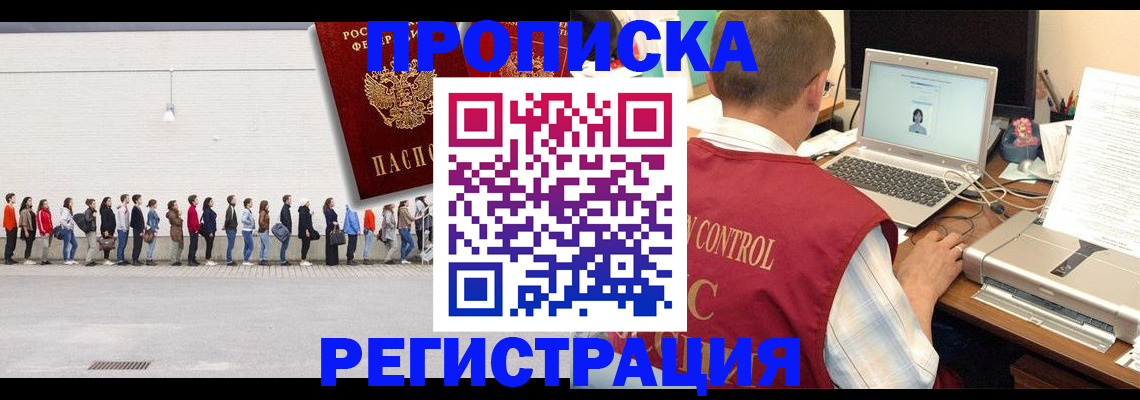 временная регистрация госуслуги в Заринске