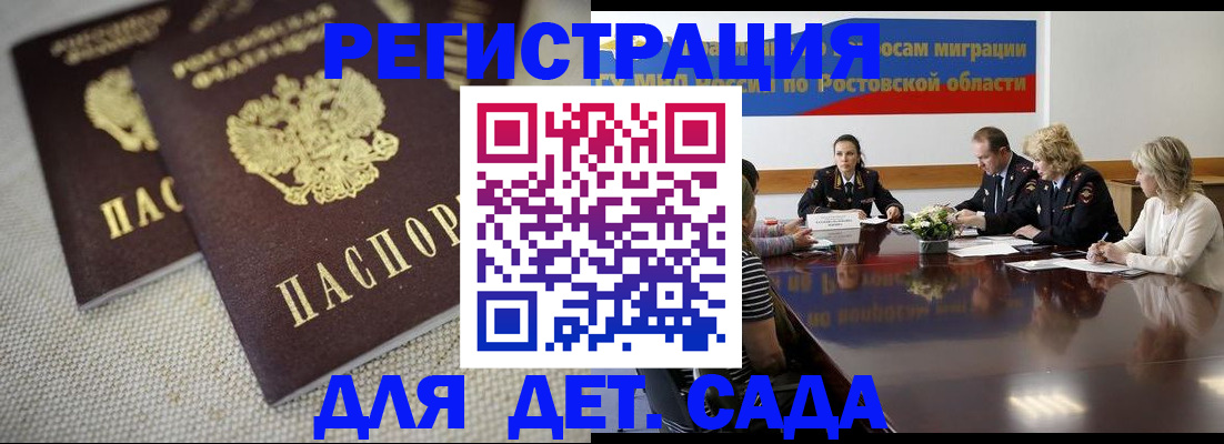 временная регистрация адрес в Заринске